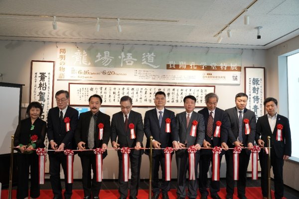 信通配资 《阳明的故事·龙场悟道》贵阳孔学堂特展亮相东京
