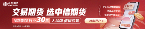 港盛国际 中信期货棉花半年报：增产预期压制棉价 库存矛盾支撑近月