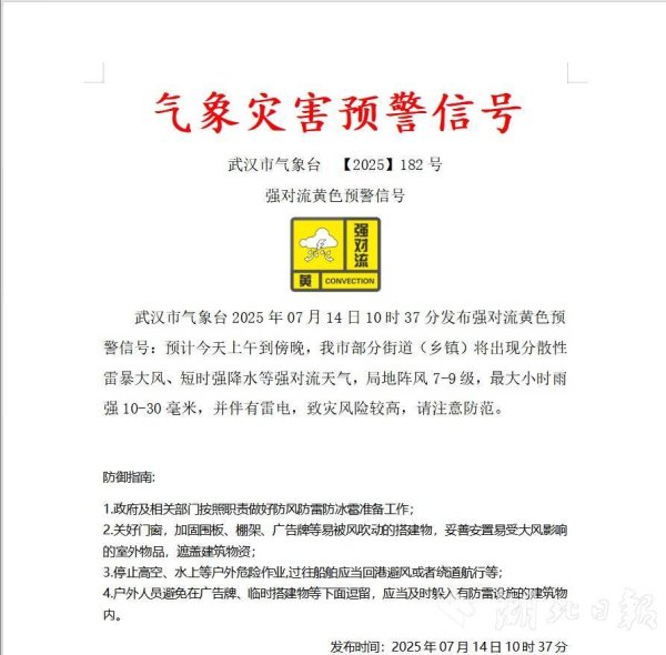 国汇策略 武汉下雨了，依旧“雨露不均沾”