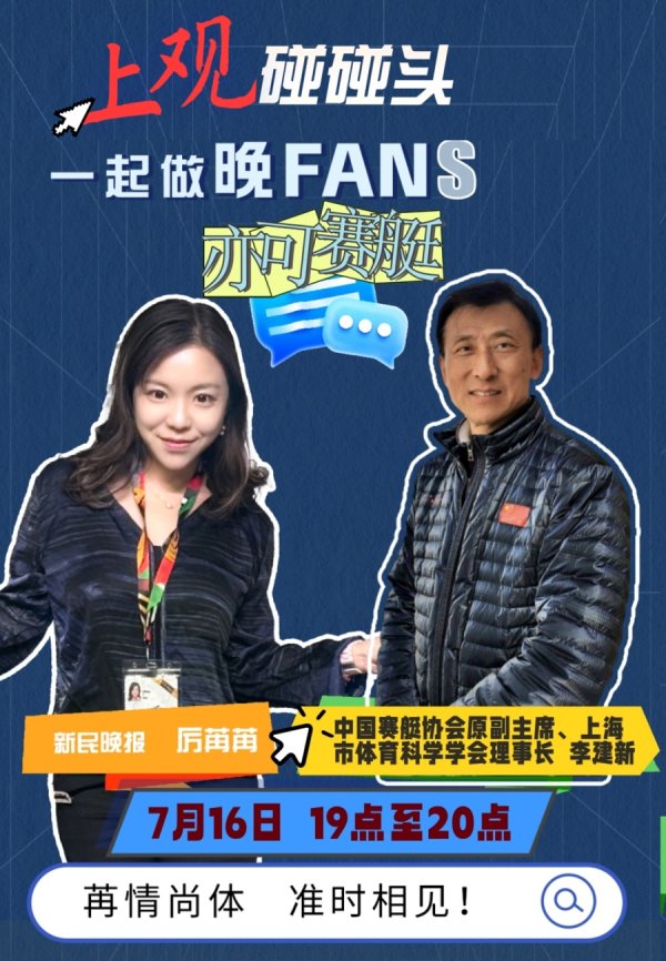 忆速配 亦可赛艇！水波荡漾间，一座城与一群人书写赛艇传奇……