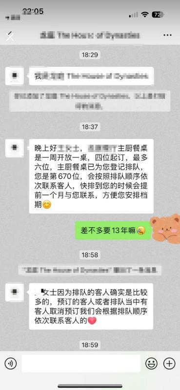 互盈策略 “排13年才能吃上饭？”北京一餐厅排队时长被质疑“饥饿营销”，回应：一周开放一桌