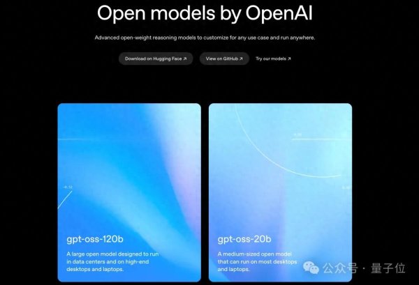 贝思盈配资 OpenAI开源2个推理模型: 笔记本/手机就能跑, 性能接近o4-mini