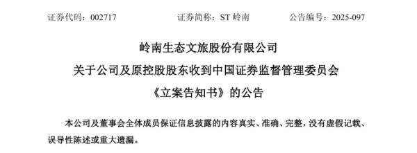 优益配资 又一家环保上市公司，董事长被立案调查